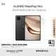 HUAWEI 【教育優(yōu)惠】MatePad Mini 華為平板電腦 8.8英寸小平板輕辦公SIM卡版可通話(huà) 12GB+256GB 曜石黑