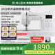 勝家（SINGER）HD6805W皓月白家用多功能電子縫紉機(jī)300種花樣線跡90W大功率