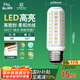 FSL佛山照明led燈泡E27大螺口玉米燈泡蠟燭泡家用水晶燈泡9W三段調(diào)色