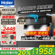 海爾（Haier）智家變頻油煙機(jī) 灶具套裝頂側(cè)雙吸三吸抽油煙機(jī) 家用超大風(fēng)量直流變頻自清潔廚房7字型Leader Q61 【兩件套】猛火液化氣灶Q2BE53Y+變頻煙機(jī)