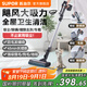 蘇泊爾（SUPOR）吸塵器無線家用手持大功率大吸力吸塵機(jī)掃吸一體貓狗毛寵物吸毛機(jī)地毯桌面床上辦公室車載掃地機(jī) 高配款-含除螨刷