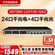 華為數通智選S5735S-L24T4S-QA2千兆交換機24口千兆電+4千兆光企業(yè)級弱三層全管理以太網(wǎng)分線(xiàn)器