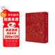 南柯記-奎文萃珍系列  湯顯祖“臨川四夢(mèng)”之一，以夢(mèng)境寫(xiě)人生，以虛幻寫(xiě)現實(shí) 文物出版社