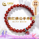 中國黃金（CHINA GOLD）彌勒佛南紅瑪瑙手串女柿子紅玉髓手鏈七夕情人節(jié)禮物送女朋友老婆 南紅佛公手串