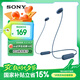 索尼（SONY）WI-C100 無線立體聲 頸掛式 藍(lán)牙耳機(jī) IPX4防水防汗 約25小時(shí)長久續(xù)航 藍(lán)色