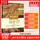 【官方店+可選】投資學(原書10版) 公司理財 金融學教材系列 機械工業(yè)出版社 投資學(原書第10版)