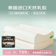 夢潔家紡 93%乳膠枕泰國進口天然枕芯頸椎枕頭芯 一對 40*60cm 高8/10cm
