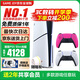索尼（SONY）【國內保稅倉】索尼ps5 slim/pro輕薄版體感家庭游戲機主機港版/日版支持VR/雙影奇境 港版PS5 slim光驅版+原裝粉色手柄保稅倉