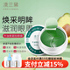 澳蘭黛（AOCILENDA）準孕婦眼膜眼貼膜眼部霜精華淡化細紋補水保濕舒緩護膚品滋潤秋冬 牛油果凝膠眼膜84g