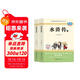 水滸傳（上下冊） 九年級上冊必讀名著(zhù) 人民教育出版社初三課外書(shū)目初中生讀物課外閱讀書(shū)籍原著(zhù) 正版完整版無(wú)刪減版 九年級上冊 水滸傳（上下） 