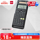 得力（deli）雙電源函數計算器 科學(xué)計算器考試學(xué)生專(zhuān)用 初高中生多功能電子計算機注會(huì )cpa一建 黑色TE703