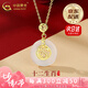 中國黃金（CHINA GOLD）足金十二生肖玉髓平安扣吊墜女本命年七夕情人節禮物送女朋友老婆 蛇吊墜【贈S925鏈】 約1.1g