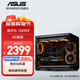 華碩 i5 12400F/14600K/RTX5060/5060Ti顯卡電競游戲直播臺式電腦主機三角洲行動(dòng)全套組裝diy整機WJ11C i5 12490F/4G獨顯丨規格一 華碩品質(zhì) 堅若磐石
