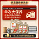 殼牌（Shell）單次大保養卡 極凈0W-20 SQ/C6 6L機油+機濾+空調濾+空氣濾+工時(shí)