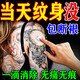 洗i紋身藥水正品不留痕無(wú)痛修復膏藥淡化遮瑕專(zhuān)用神器快速去除液 拍一發(fā)三盒【僅剩2單】
