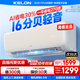 科龍（KELON）大1匹掛機 海信出品 新一級能效 輕音除濕 大風量速冷暖 臥室租房壁掛式空調(diào) 以舊換新國家補貼 1匹 一級能效 【火爆熱銷】26QZ