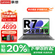 聯(lián)想小新Pro16 2025筆記本電腦AI元啟超能本補(bǔ)貼20%銳龍版可選 揚(yáng)天高性能輕薄辦公學(xué)生游戲網(wǎng)課手提本 V15 R7-7730U 32G 1T高速固態(tài) IPS全高清屏 精裝升級(jí) 滿血性能顯卡