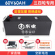星城東電電動(dòng)車(chē)鋰電池60/72V大容量電瓶磷酸鐵鋰電芯三四輪車(chē)三元鋰蓄電池 60V60Ah 比亞迪鐵鋰硬殼刀片