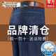 啄木鳥(niǎo)男士牛仔褲春秋季2025最新款彈力中年商務(wù)休閑高腰直筒長(cháng)褲子男裝 A07B藍色 33