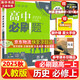 高中必刷題物理必修三必刷題新高一上必修一2026高一必刷題必修二2025下學(xué)期【科目自選】高中必刷題2026新教材必刷題預備新高一上下課本同步練習冊同步教輔必修1必修2必修3人教版同步狂K重點(diǎn) 【必修