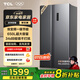 TCL 650升對開門雙開門大容量冰箱 雙變頻一級能效 風冷無霜 離子養(yǎng)鮮 恒溫養(yǎng)鮮 節(jié)能家用 以舊換新 雙開門冰箱 晶巖灰