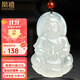 鳳禧珠寶天然玉髓觀(guān)音吊墜男士款冰種玉石吊墜菩薩項鏈節日生日禮物