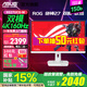 華碩（ASUS）ROG 絕神X雙模 XG27UCG-W吹雪 27英寸顯示器 4k160Hz 電競顯示器 電腦游戲顯示屏IPS rog絕神27pro 4K160Hz XG27UCG-W絕神27 雙模吹雪