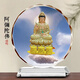 南海觀(guān)音菩薩佛像擺件觀(guān)世音居家水晶擺件客廳玄關(guān)辦公室家用供奉 長(cháng)20*高21觀(guān)音+水晶底座