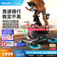 飛利浦動感單車家用智能調阻磁控運動鍛煉健身器材室內靜音自行車3101B