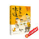 童年的味道（大獎作家殷健靈的溫馨的“童年之書”。欣賞名家名作，提升語言能力，掌握寫作技巧，豐富想象、開闊視野，7-12歲適讀）