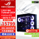 華碩全家桶285K/RTX5080 RTX5090 D電腦主機深度學(xué)習AI臺式機電腦設計渲染電競主機DIY組裝高端整機 配二:285K+RTX5070Ti