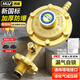沐唯（muvi）液化氣減壓閥煤氣罐專(zhuān)用閥門(mén)新國標家用0.6L低壓閥自閉防爆安全閥
