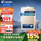 海爾（Haier）【咨詢(xún)客服領(lǐng)補貼】智家出品Leader統帥燃氣熱水器【LVS】恒溫廚房強排式智能防凍低水壓?jiǎn)?dòng) 12L JSQ22-12LVS(20Y)