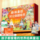 青葫蘆立體書(shū) 伊索寓言?xún)和L本3-6歲【有聲伴讀】3D劇場(chǎng)書(shū)禮盒 女孩生日禮物 幼兒園繪本圖書(shū)格林安徒生童話(huà)一千零一夜狼來(lái)了龜兔賽跑狐貍和烏鴉故事書(shū)一年級課外閱讀必讀 【禮盒裝】格林童話(huà)3D立體書(shū) 8