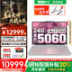 聯(lián)想拯救者Y9000P 2025 補貼20% AI元啟滿(mǎn)血版獨顯高性能電競打瓦三角洲大學(xué)生學(xué)習游戲筆記本電腦 Ultra9-275HX RTX5060白丨元啟版 32G內存 1TB固態(tài)丨促銷(xiāo)立減丨可開(kāi)
