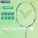 威克多（VICTOR）勝利超輕全碳素專(zhuān)業(yè)級羽毛球拍進(jìn)攻型羽拍TK30小鬼斬pro單拍tk15 小鬼斬輕量簡(jiǎn)化版TK15L/U寶石綠 5U(75-79.9克)