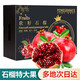 現貨突尼斯軟籽石榴禮盒新鮮當季紅寶石無(wú)籽大果石榴整箱應季水果 甄選果王8枚【精美禮盒裝】 單果400g+