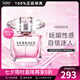 范思哲（VERSACE）晶鉆香戀水晶女士淡香水 花果香調 小眾香送女友七夕節(jié)生日禮物 90ml