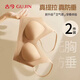 古今（GUJIN）內(nèi)衣女無痕2件裝提拉上托果凍內(nèi)衣背心女薄款美背聚攏無鋼圈