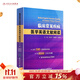 臨床常見(jiàn)疾病醫學(xué)英語(yǔ)文獻閱讀 馬志方主編可搭醫學(xué)英語(yǔ)常用詞辭典醫學(xué)專(zhuān)業(yè)英語(yǔ)醫學(xué)英語(yǔ)臨床醫學(xué)英語(yǔ)參考書(shū)籍人民衛生出版社