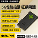 閃魚(yú) M50移動(dòng)5g隨身wifi6免插卡三網(wǎng)通無(wú)線(xiàn)網(wǎng)卡2025款便攜式WiFi車(chē)載全網(wǎng)通寬帶路由器筆記本電腦通用 【5G三網(wǎng)版】網(wǎng)速300~500M+狂暴網(wǎng)速低延遲