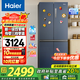 海爾（Haier）冰箱四開(kāi)門(mén)十字雙開(kāi)門(mén)406升變頻節能新一級能效風(fēng)冷無(wú)霜超薄家用鮮派系列冰箱 補貼20% 高顏值406升+凈味保鮮+母嬰空間