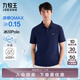 九牧王短袖polo衫男【涼感抑菌polo衫】夏季親膚透氣速干短袖T恤男