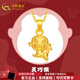 中國黃金（CHINA GOLD）黃金吊墜女十二生肖吊墜3D硬金情侶足金掛墜送女友送老婆生日禮物 靈巧猴 約1g