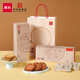 詹記桃酥餅干新中式糕點(diǎn)點(diǎn)心獨(dú)立包裝老式休閑零食七夕中秋伴手禮盒 甄選禮盒520g【原味+紅茶味】