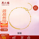 周六福18K黃金手鏈女蜜糖彩金手鏈生日禮物 黃18K金 16+3cm