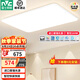 雷士（NVC）全光譜護(hù)眼吸頂燈客廳燈簡(jiǎn)約LED照明智能套餐已接入米家APP白雪 160W 30㎡內(nèi)適用 10362lm 智控客廳燈