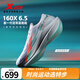 特步（XTEP）160X6.5加速度拉松跑步鞋男馬拉松競速碳板長(cháng)跑訓練PB鞋女全馬鞋 月光石藍/景元藍-男 43