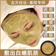 中藥面膜去黃去斑美白去皺紋中藥粉祛黃美白面膜粉炎粉刺黑頭淡化 純中藥祛斑美白去黃細紋毛孔