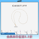 CASETIFY 適用于iPhone全系列 銀白珠飾/七彩珠飾 斜挎背帶/手機背帶 珍珠樣式